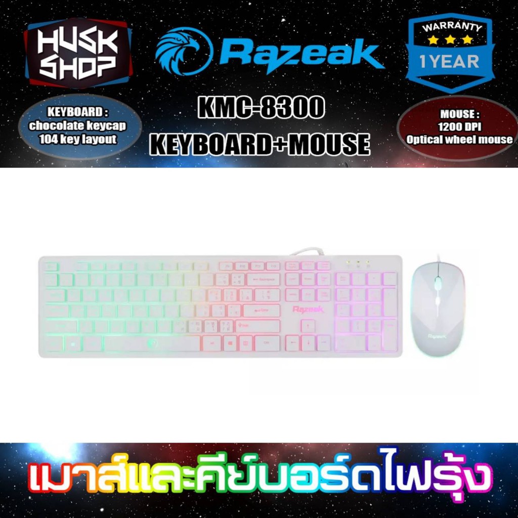 คีบอร์ดมีไฟ-เมาส์มีไฟ-razeak-kmc-8300-ไฟสวยมาก-ชุดคีบอร์ด-เมาส์-keyboard-mouse-combo-ประกัน-1ปี