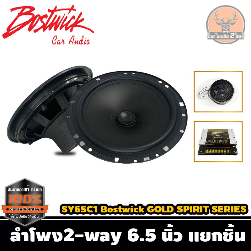 bostwick-รุ่น-sy65c1-bostwick-gold-spirit-series-ลำโพง2-way-6-5-นิ้ว-แยกชิ้น-เสียงดี-กลางชัด-แหลมใส-รุ่นรองท็อป