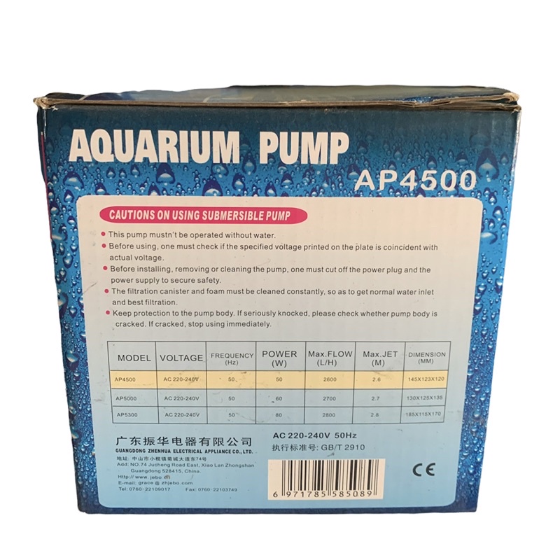 ปั้มน้ำ-sonic-aquarium-pump-ap4500