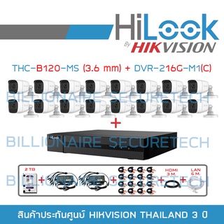 HILOOK เซ็ตกล้องวงจรปิด HD 16 CH DVR-216G-M1(C) + THC-B120-MS (3.6mm)x16 มีไมค์ในตัว + HDD2TB + CABLEx16 + ADAPTOR+HDMI