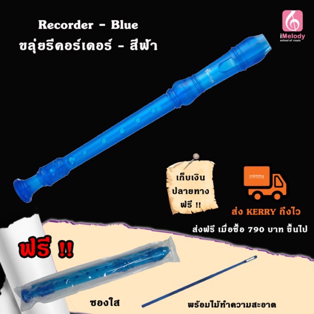 recorder-ขลุ่ย-recorder-รุ่น-qm-8a-พร้อมไม้ทำความสะอาด-สามารถถอดออกได้3ท่อน