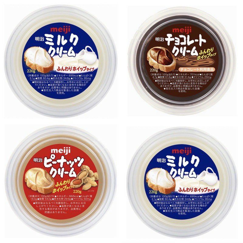 เมจิครีมสเปรด Meiji Cream Spread นำเข้าจากญี่ปุ่น Shopee Thailand