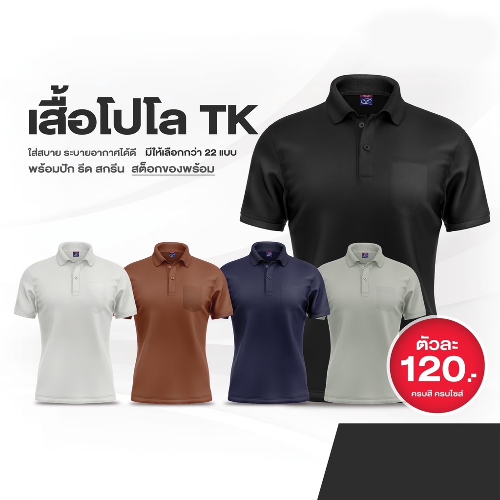 ราคาและรีวิวเสื้อโปโล Vara เนื้อผ้า polyester ดำ-กรม-เทา-ขาว-น้ำตาล