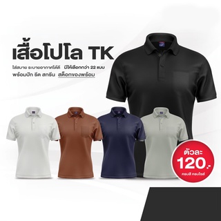 สินค้า เสื้อโปโล Vara เนื้อผ้า polyester ดำ-กรม-เทา-ขาว-น้ำตาล