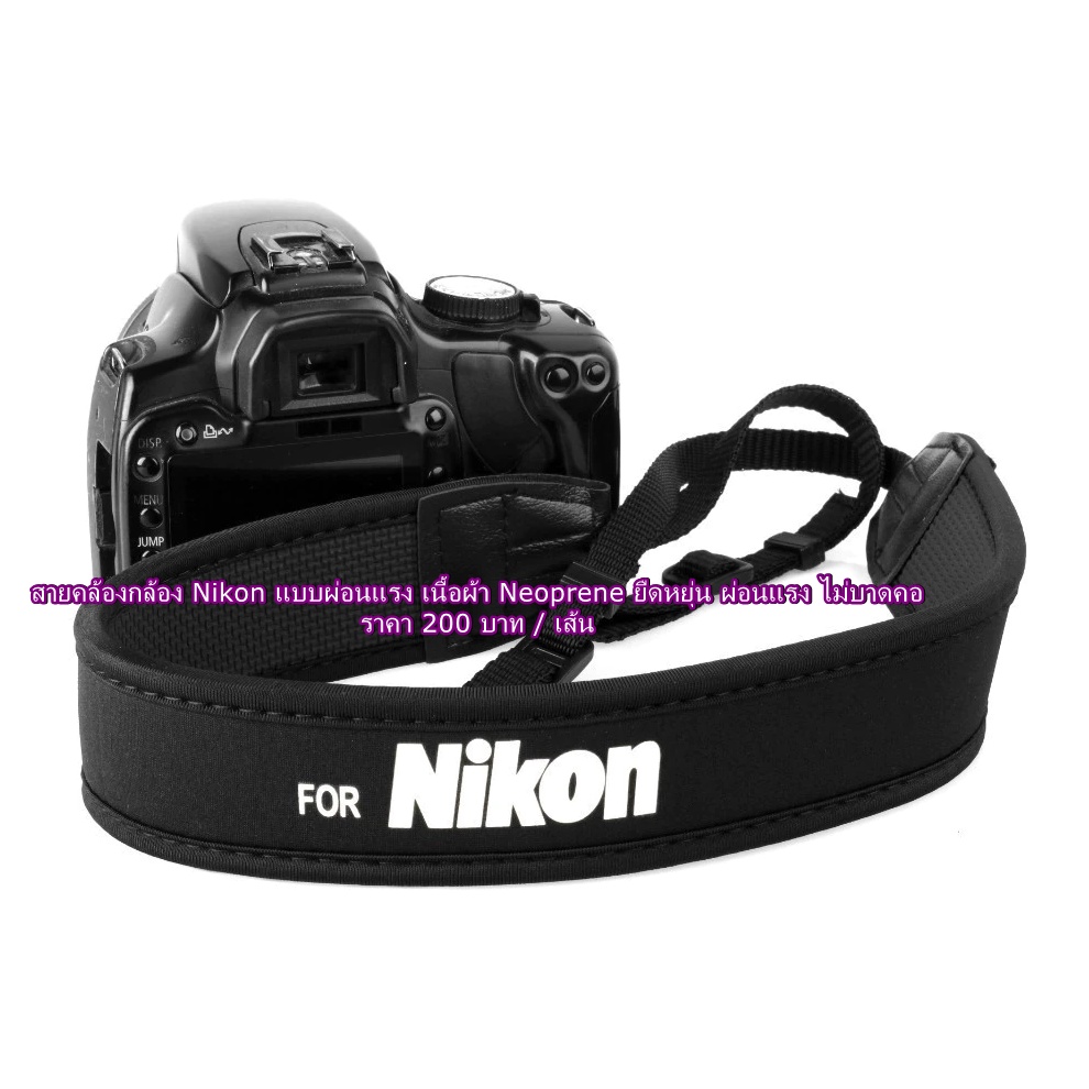 สายคล้องกล้อง-nikon-แบบผ่อนแรง-ราคาถูกมากก