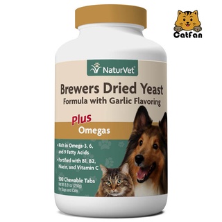 พร้อมส่ง Brewers Dried Yeast เพิ้ม Omega 3,6,9 บรรเทาขนร่วง บำรุงขนและผิว สำหรับแมวและสุนัข บริวเวอร์ส EXP01/24 Naturvet