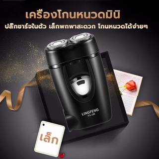 มีดโกน, ไฟฟ้า, ตัวผู้, มีดโกน, ชาร์จใหม่ได้, ท่องเที่ยว, แบบพกพา, mini