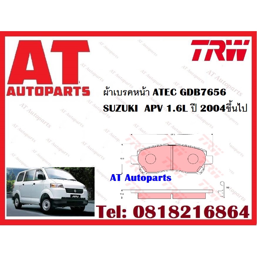 ผ้าเบรค-ผ้าเบรคหน้า-dtec-atec-ผ้าเบรคหลัง-ก้ามเบรค-suzuki-apv-1-6l-ปี-2004ขึ้นไป-ยี่ห้อ-trw-ราคาต่อชุด