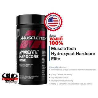 ราคาMuscleTech Hydroxycut Hardcore Elite 100 capsules สุดยอดแฟตเบิร์น ช่วยเผาผลาญไขมัน ช่วยลีน กล้ามดูคมชัด เพิ่มประสิทธิภาพ