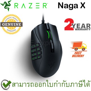 Razer Naga X Wired MMO Gaming Mouse 18,000DPI Optical Sensor ของแท้ ประกันศูนย์ 2ปี