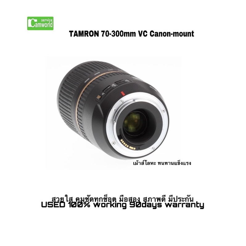 tamron-70-300mm-vc-lens-super-tele-มีกันสั่น-สุดยอดเลนส์ซูมเทเลซูมไกล-เหมาะ-ภาพสัตว์-กีฬา-บุคคลสวยมีโบเก้-มือสองมีประกัน