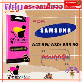 Focus Hero Cat ฟิล์มกระจกนิรภัยใสเต็มจอ Samsung A50,A50s,A30/A42 5G/A34 5G/A33 5G/A32,A22 4G,M32/A31/A22 5G/A21s