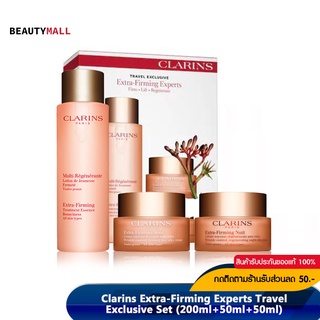 [เหลือ5,013.-  Code. 55FMCG7]  Clarins Extra-Firming Experts Travel Exclusive Set ชุดแพ็กเกจ