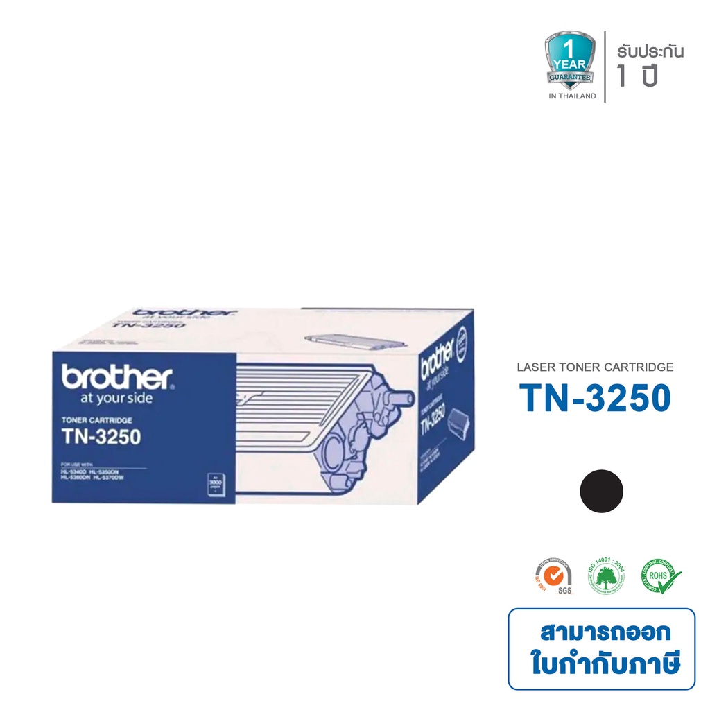 จัดส่งฟรี-หมึกพิมพ์-brother-toner-original-tn-3250-ของเเท้-for-hl-5340d-5350dn-5370dw-5380dn-dcp-8070d-8085dn