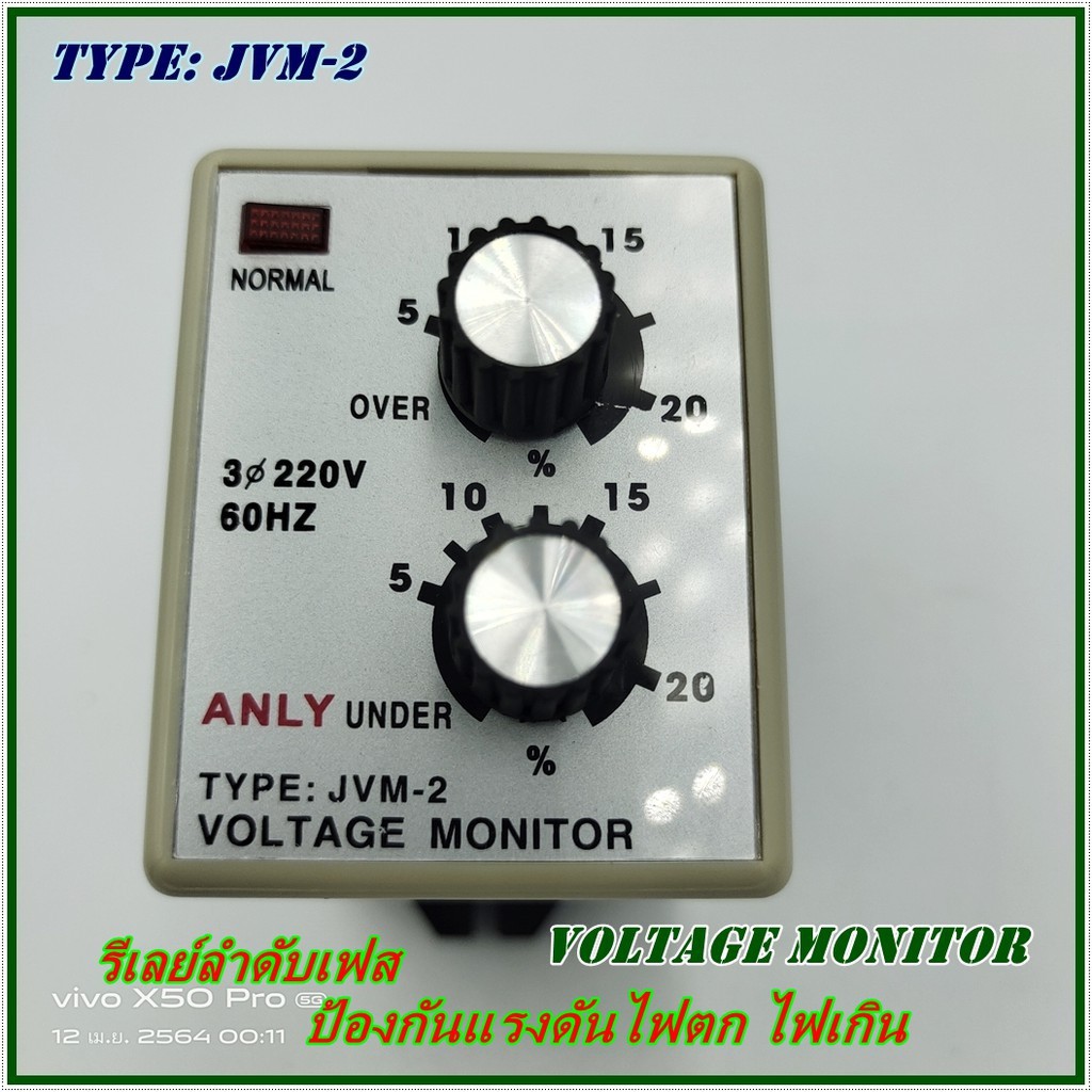 New JVM2 Overvoltage Undervoltage Phase Sequence, 59 OFF