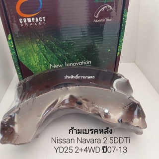 ก้ามเบรคหลัง Nissan Navara 2.5 YD25 2+4WD ปี07-13 RL-1280_เบรคหลัง