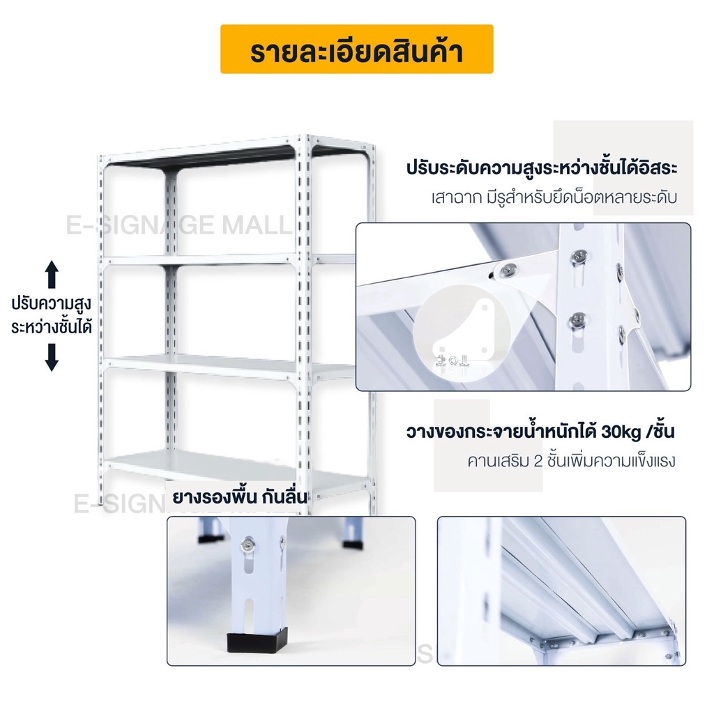 warehouse-shelf-ชั้นวางของ-สินค้า-สีขาว-เก็บของ-เหล็กฉาก-5ชั้น-4ชั้น-ใช้ที่โกดัง-ร้านขายของ-สูง-150-180cm