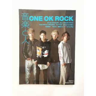 นิตยสารปก ONE OK ROCK ปี 2017