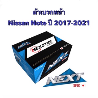 ผ้าเบรกหน้า Nexzter Next Spec สำหรับรถ Nissan Note  ปี 2017-2021  &lt;ส่งฟรี มีของพร้อมส่ง&gt;