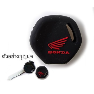 ซิลิโคน หุ้มกุญเเจ CBR150 Wave Click เก่า Scoopy i