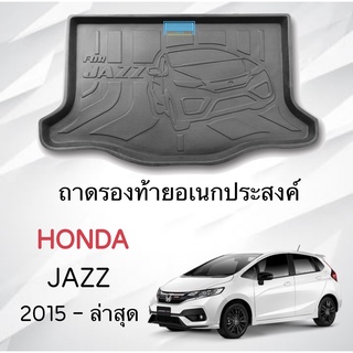 ถาดท้ายรถยนต์ HONDA JAZZ 2014-2022 GK ตรงรุ่นรถ งานเทียบแท้ศูนย์