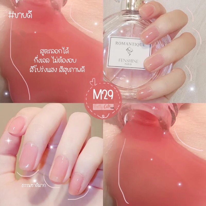 รูปภาพสินค้าแรกของสีใหม่ พร้อมส่ง  สีทาเล็บ ยาทาเล็บ กึ่งเจล ไม่อบ ไม่ต้องอบ ลอกได้ โทนชมพู ม่วง นู้ดกลิตเตอร์ สีธรรมชาติ สีสุขภาพดี