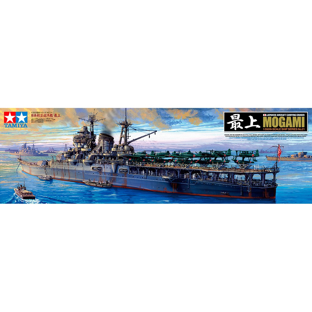 โมเดลเรือ Tamiya 1/350 TA78021 JAPANESE MOKAMI | Shopee Thailand