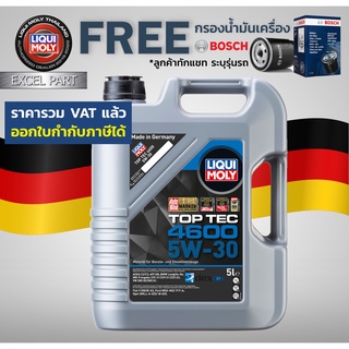 Liqui moly Top Tec 4600 5W-30  5L   กรองน้ำมันเครื่อง bosch