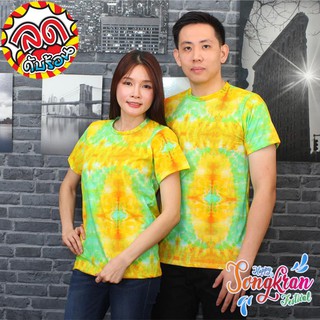 เสื้อลายมัดย้อมเสื้อสงกรานต์ C2