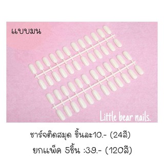 ภาพหน้าปกสินค้าชาร์จติดสมุด ใข้สำหรับติดสมุดโชว์สี ที่เกี่ยวข้อง