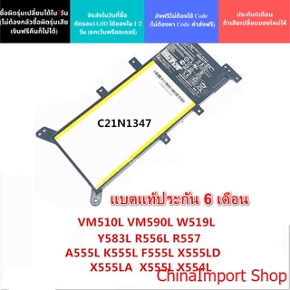 Battery Notebook ASUS ของแท้ รหัสที่ตัวแบต C21N1347 ใช้กับรุ่น X555 X554L X555LA X555LD X555LN A555L