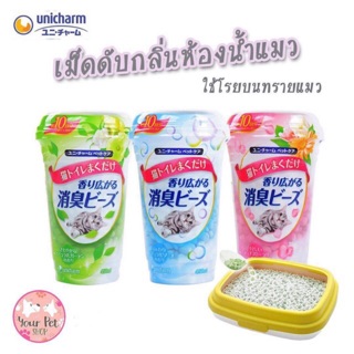 สินค้า เม็ดโรยดับกลิ่นห้องน้ำแมว สินค้าขายดีจากญี่ปุ่น กะบะทรายแมว ทรายแมว สก็อตติช โฟลด์ เปอร์เซีย สีสวาด ขาวมณี วิเชียรมาศ