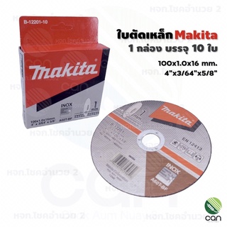 (ยกกล่อง/10 ใบ)ใบตัดเหล็ก ขนาด 4 นิ้ว หนา 1 มิล Makita ใบตัดสแตนเลส มากีต้า