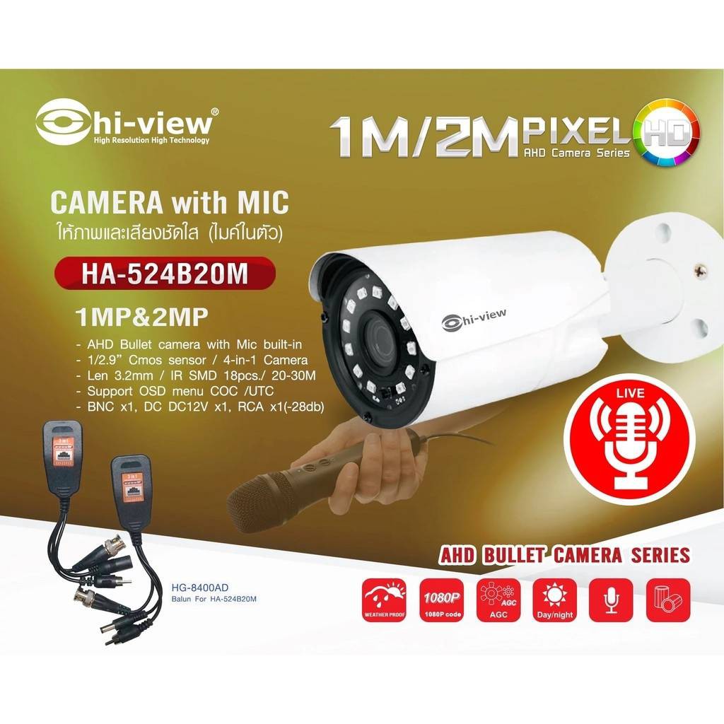 กล้อง-วงจรปิดไฮวิว-hiview-ha-524b20m-2ล้านพิกเซล