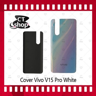 สำหรับ Vivo V15 Pro อะไหล่ฝาหลัง หลังเครื่อง Cover For Vivo V15 Pro อะไหล่มือถือ คุณภาพดี CT Shop