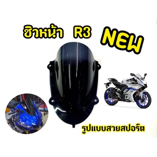 เเตกหักเครมฟรี! ชิวหน้ารถมอเตอร์ไซค์ R3 New 2018-2020