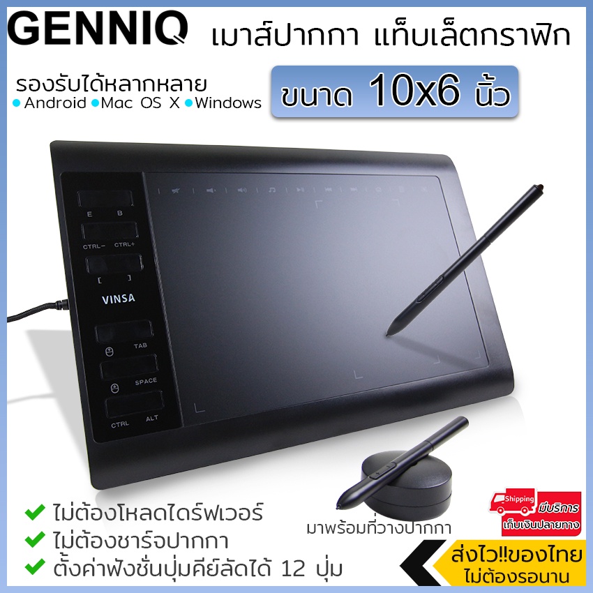 genniq-เม้าส์ปากกา-เมาส์ปากกา-แท็บเล็ตกราฟิก-วาดรูป-ขนาด-10x6-นิ้ว-graphic-tablet