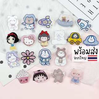 🐻 พร้อมส่ง 🌈 เข็มกลัด ลายการ์ตูนปุ๊กปิ๊ก เข็มกลัดติดเสื้อ กระเป๋า น่ารัก ๆ สไตล์เกาหลี