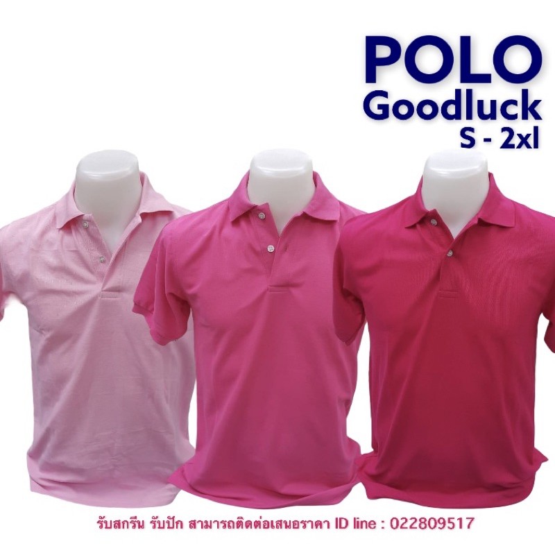 เสื้อโปโลสีพื้น-poloคอปกแขนสั้นไซต์s-2xlโปโลสีชมพู-ชมพูหวาน-บานเย็น