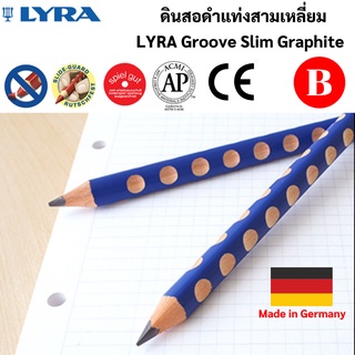 สินค้า LYRA Groove Slim ด้ามแยก 1 ด้าม ดินสอฝึกเขียนสามเหลี่ยม แท่งสลิม Made in Germany ดินสอแท่งสามเหลี่ยม ดินสอหัดเขียน
