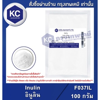 ราคาF037IL-100G Inulin : อินูลิน 100 กรัม