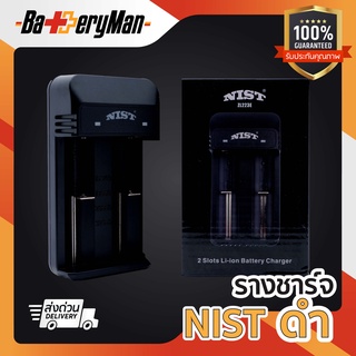 (เเท้100%)  รางชาร์จ Nist สีดำ (ร้านbatteryman)