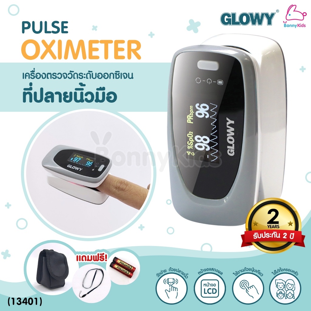 glowy-pulse-oximeter