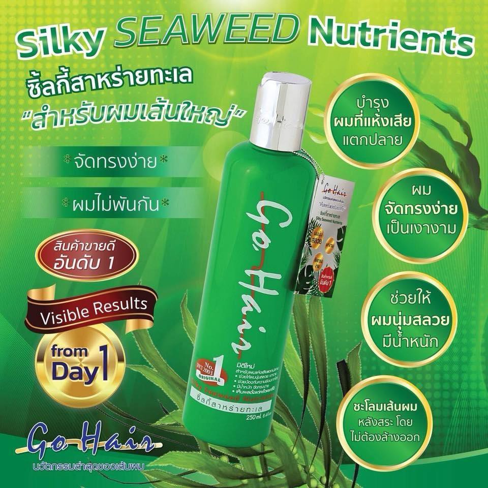 ุ่นใหม่-go-hair-silky-seaweed-nutrients-โกแฮร์-ซิ้ลกี้สาหร่ายทะเล-เซรั่ม-บำรุงผม-อาหารผม-ขวดเขียว-250มล