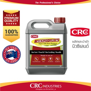 CRC Evapo-Rust®  นํ้ายาขจัดสนิม ปลอดสารพิษ ไม่กัดกร่อน, น้ำยาเครื่องล้างอัลตร้าโซนิค 1L