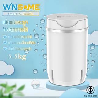 สินค้า Winsome เครื่องซักผ้ามินิฝาบน ขนาด 5.5 Kg ฟังก์ชั่น 2 In 1 ซักและปั่นแห้งในตัวเดียวกัน ประหยัดน้ำและพลังงาน HMB28W