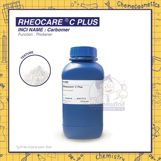 RHEOCARE C PLUS (Carbomer 980) คาร์บอเมอร์ สารสร้างเนื้อเจสใส เกรดยุโรป (Benzene Free)