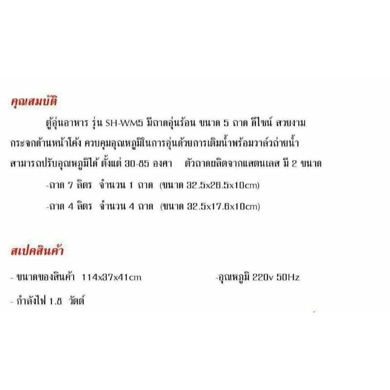 ตู้อุ่นอาหาร-มี-5-ถาด-อุ่นร้อน-30-85ํc-กระจกโค้ง