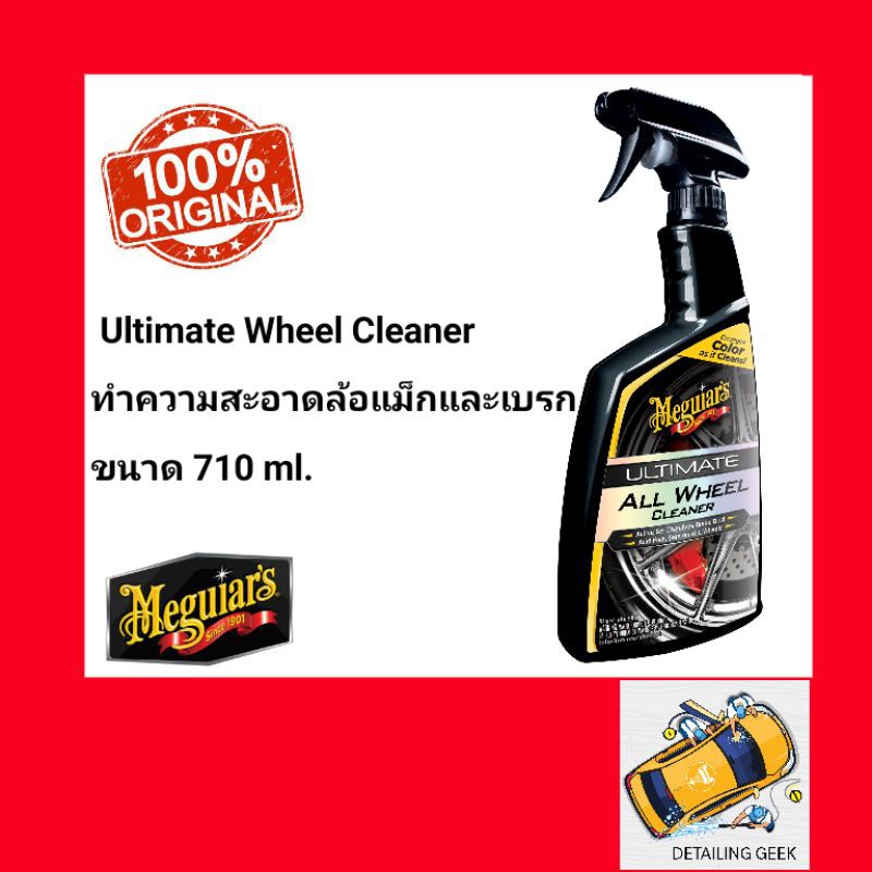 Meguiars Ultimate All Wheel Cleaner ขนาด 24oz. G180124 ผลิตภัณฑ์ทำความ ...