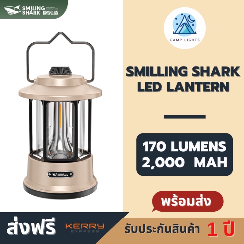 ตะเกียง-led-shark-smilling-led-lantern-ตะเกียงขนาดพกพา-ราคาประหยัด-กันน้ำ-ip44-มีแบตเตอรี่ในตัวสามารถใส่ถ่านaa-3-ก้อนได้
